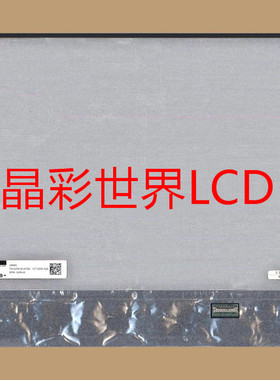 N160JCA-GEA  群创液晶显示屏全新原厂原包现货，价格以咨询为准