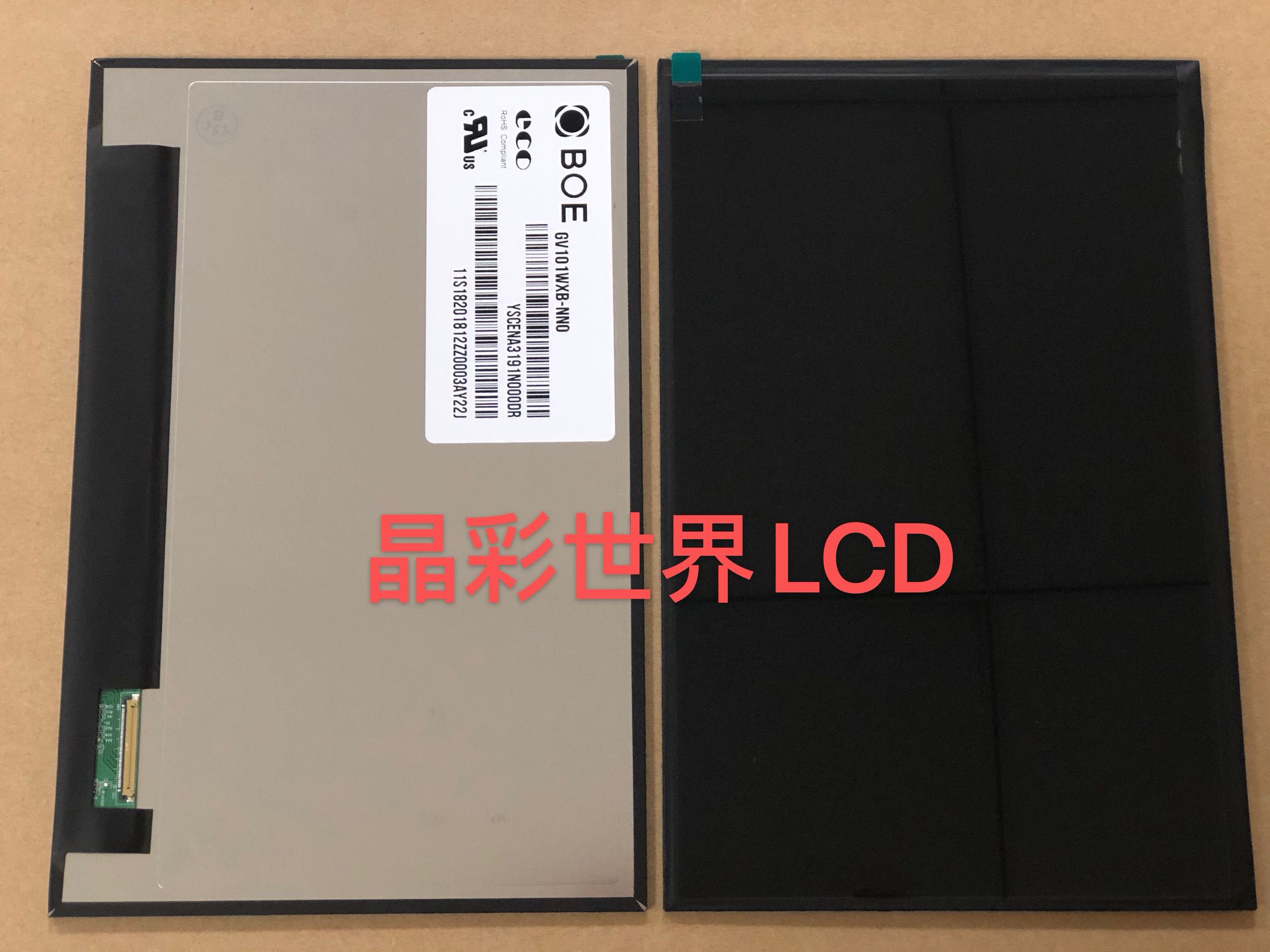 GV101WXB-NN0 BP101WX1-206原装10.1寸高清显示屏 价格以咨询为准