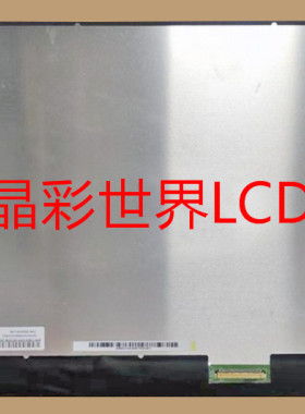 NV140DRM-N42京东方液晶显示屏全新原厂原包现货，价格以咨询为准