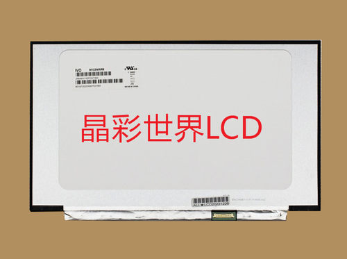 M133NWR9 R1 龙腾液晶显示屏全新原厂原包现货，价格以咨询为准