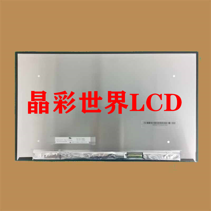 N160GLE-GT1  群创液晶显示屏全新原厂原包现货，价格以咨询为准