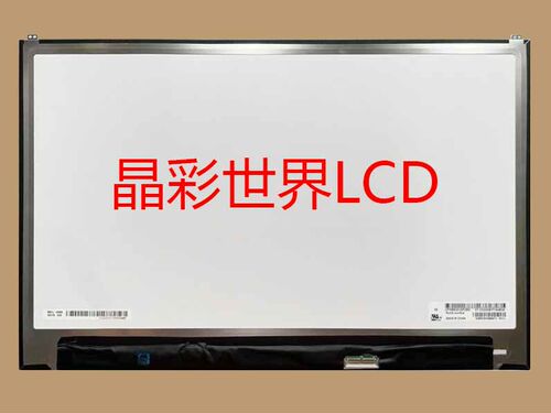 LP160WQ1-SPB2  LG液晶显示屏全新原厂原包现货，价格以咨询为准