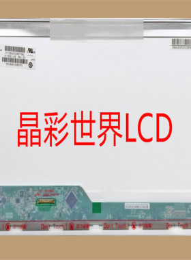 N17306-L02  奇美液晶显示屏全新原厂原包现货，价格以咨询为准