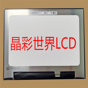 B140UAN05.2 价格以咨询为准 友达液晶显示屏全新原厂原包现货