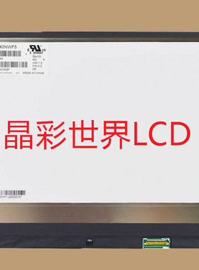 M140NWF5 R3 龙腾液晶显示屏全新原厂原包现货，价格以咨询为准