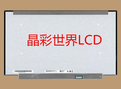 B173ZAN06.8  友达液晶显示屏全新原厂原包现货，价格以咨询为准