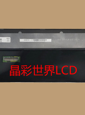 COG-VLBJT048-01京东方液晶显示屏全新原厂原包现货，价格以咨询