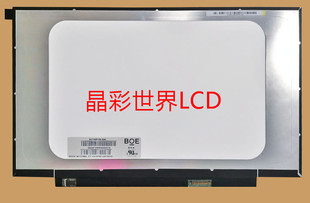 NV140FHM 价格以咨询为准 N4K京东方液晶显示屏全新原厂原包现货