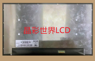 NV140FHM 价格以咨询为准 N4U京东方液晶显示屏全新原厂原包现货