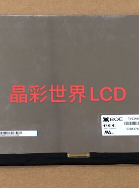 TV126WTM-NU0 京东方12.6寸液晶显示屏 2160-1440 价格以咨询为准