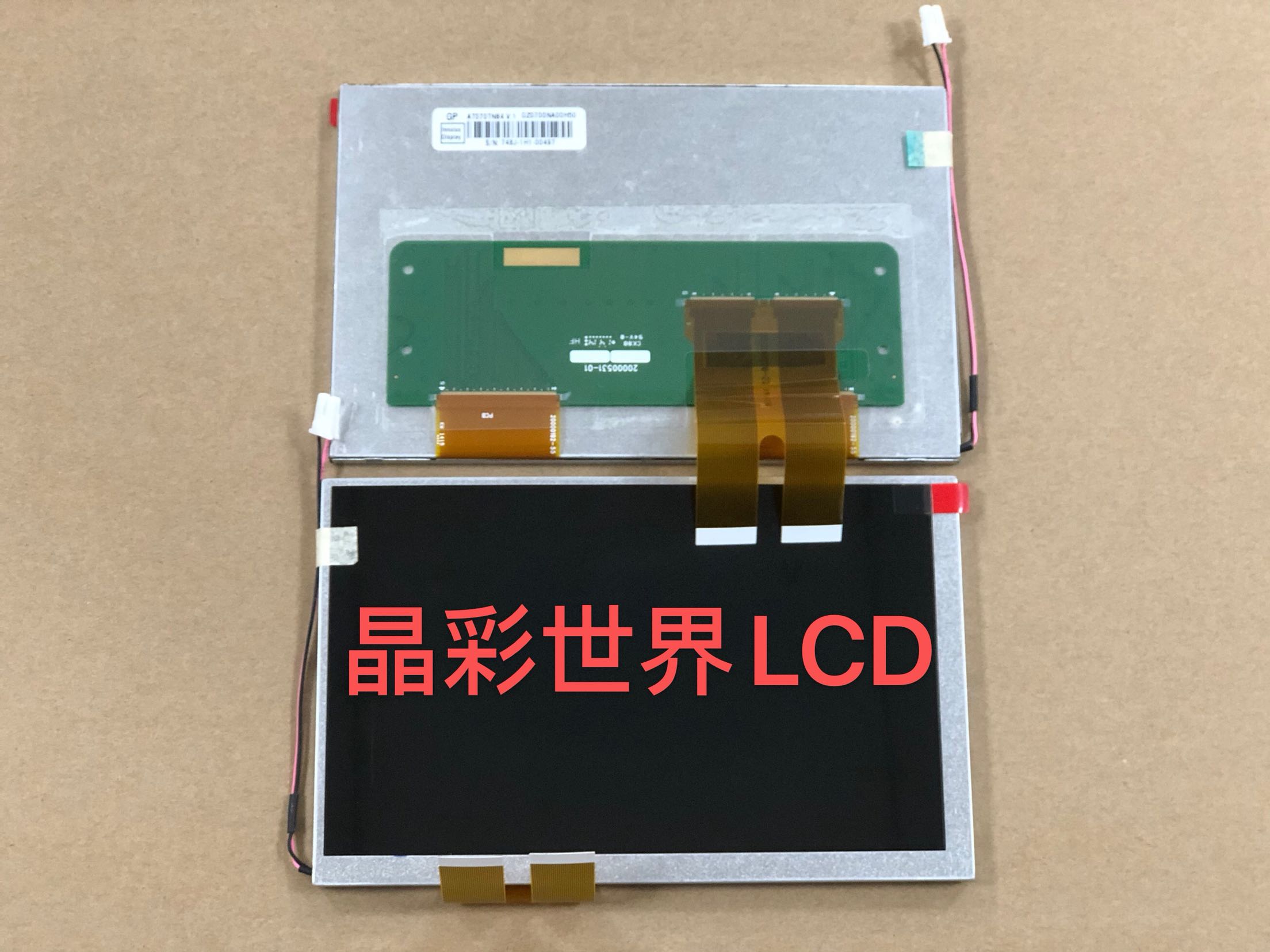 液晶友达液晶显示屏现货