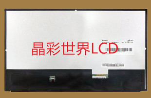 MG1561B01-6华星光电液晶显示屏全新原厂原包现货 价格以咨询为准