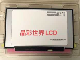 1080显示屏 B140HAN04.0 14寸1920 联想 价格以咨询为准 NV140FHM