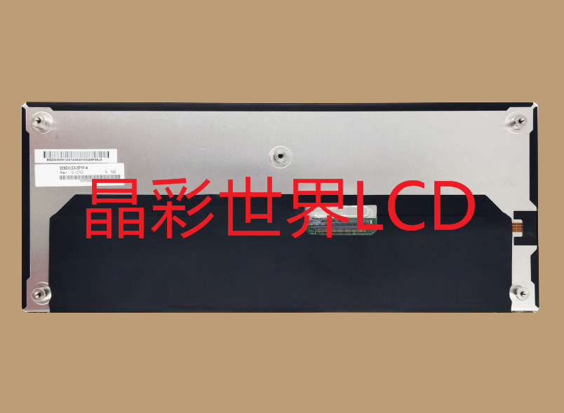 HSD123JPW4-C10瀚彩液晶显示屏全新原厂原包现货 价格以咨询为准