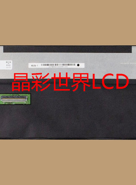 AV123Z7M-N12京东方液晶显示屏全新原厂原包现货，价格以咨询为准