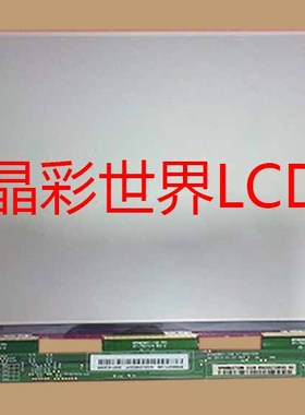 BP080WX1-100京东方液晶显示屏全新原厂原包现货，价格以咨询为准