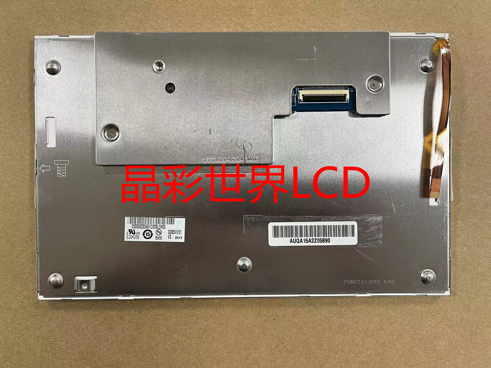 友达液晶显示屏全新原厂现货