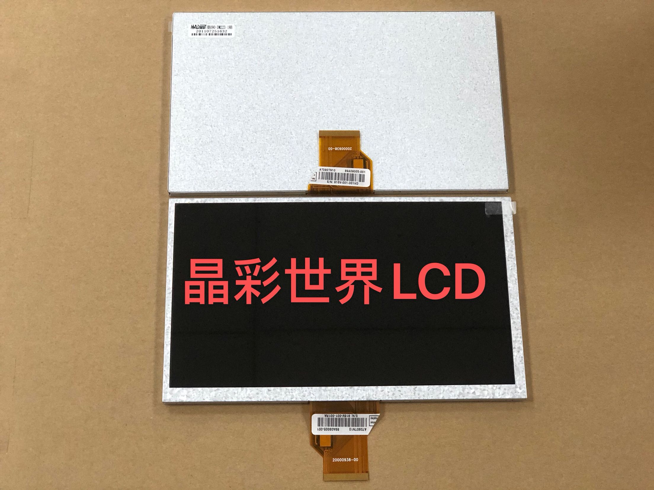 AT090TN10 AT090TN12 全新现货群创9寸5.5厚度液晶  价格咨询为准