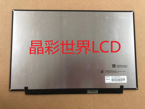 华星光电显示屏全新原厂现货