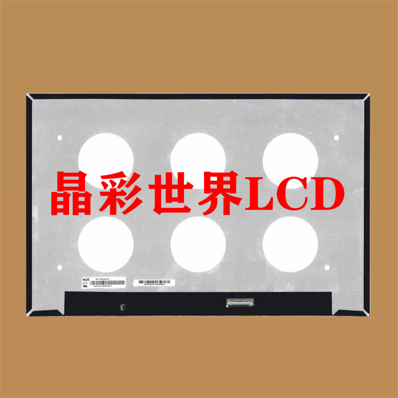 NE170QDM-NZ1京东方液晶显示屏全新原厂原包现货，价格以咨询为准