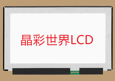 LQ133M1JW15  夏普液晶显示屏全新原厂原包现货，价格以咨询为准