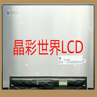 友达液晶显示屏全新原厂原包现货 B160UAK01.3 价格以咨询为准