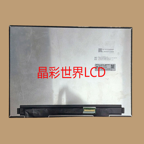 MND307DA1-C华星光电液晶显示屏全新原厂原包现货 价格以咨询为准