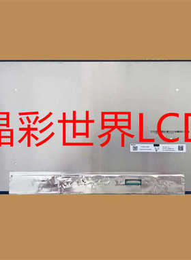 N160JCA-E5M  群创液晶显示屏全新原厂原包现货，价格以咨询为准