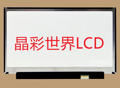 LP133WF6-SPB2  LG液晶显示屏全新原厂原包现货，价格以咨询为准