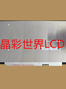 N160JCA-ELK  群创液晶显示屏全新原厂原包现货，价格以咨询为准