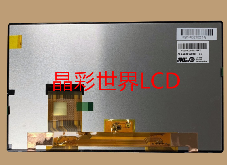 CLAA080WK08 XN中华液晶显示屏全新原厂原包现货，价格以咨询为准