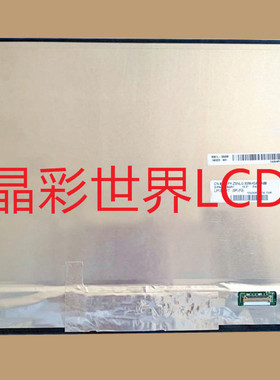 LP133WF7-SPF2  LG液晶显示屏全新原厂原包现货，价格以咨询为准