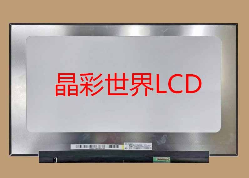 京东方液晶显示屏全新原厂