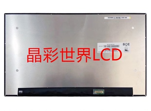 NV156FHM-N4T京东方液晶显示屏全新原厂原包现货，价格以咨询为准