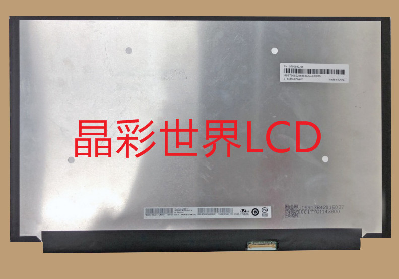 B133HAN05.F  友达液晶显示屏全新原厂原包现货，价格以咨询为准