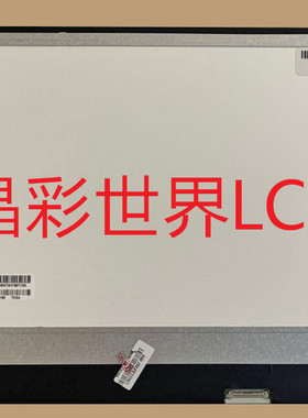 LP140WF8-SPR9  LG液晶显示屏全新原厂原包现货，价格以咨询为准