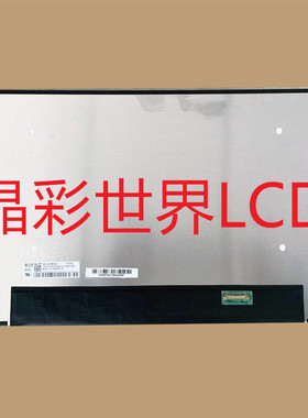 NE133FHM-N51京东方液晶显示屏全新原厂原包现货，价格以咨询为准
