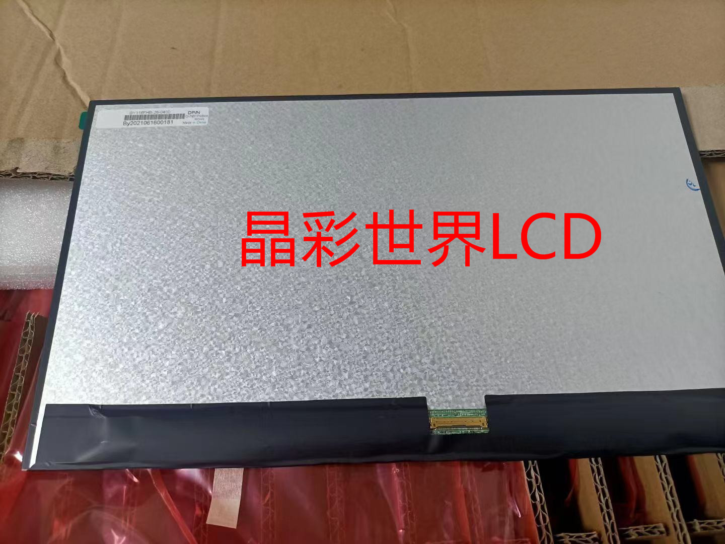 京东方液晶显示屏全新原厂
