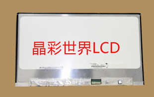 奇美液晶显示屏全新原厂原包现货 价格以咨询为准 E21 N133HSE