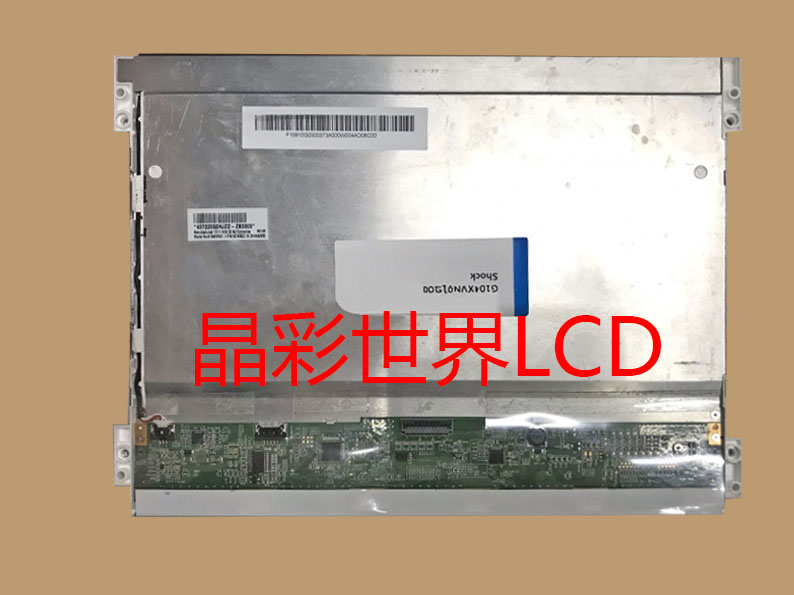 G104XVN01.1  友达液晶显示屏全新原厂原包现货，价格以咨询为准