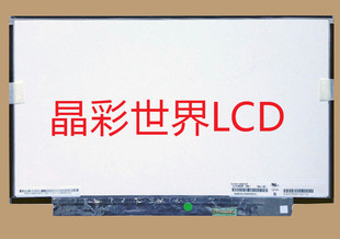 奇美液晶显示屏全新原厂原包现货 价格以咨询为准 EB1 N133BGE