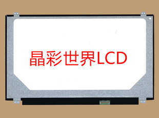群创液晶显示屏全新原厂原包现货 价格以咨询为准 E42 N156BGE