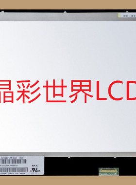 NT140FHM-N43京东方液晶显示屏全新原厂原包现货，价格以咨询为准