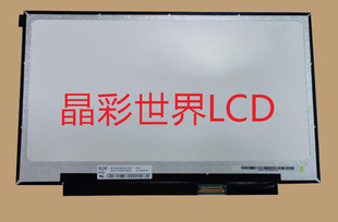 NV116WHM 价格以咨询为准 N47京东方液晶显示屏全新原厂原包现货