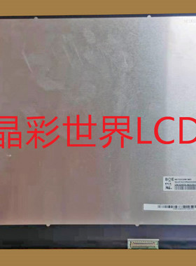 NE133QDM-N60京东方液晶显示屏全新原厂原包现货，价格以咨询为准