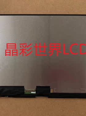 原厂原装13.3寸4K液晶屏3340-A-20507-1-B-02-RS价格以咨询为准