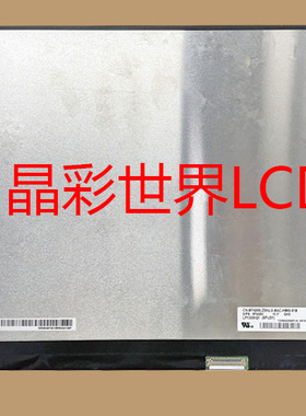 LP133WQ1-SPD1 LG液晶显示屏全新原厂原包现货，价格以咨询为准