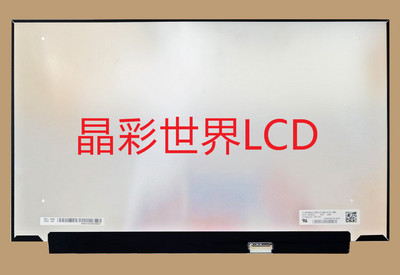 LP156QHG-SPV1  LG液晶显示屏全新原厂原包现货，价格以咨询为准