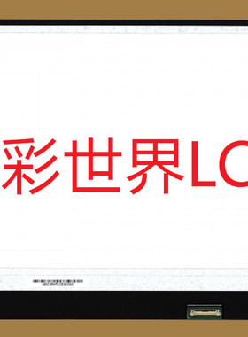 LM156LFBL02中电熊猫液晶显示屏全新原厂原包现货 价格以咨询为准