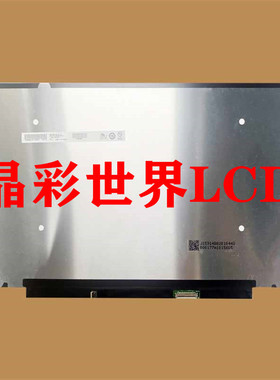 B140HAN03.L  友达液晶显示屏全新原厂原包现货，价格以咨询为准